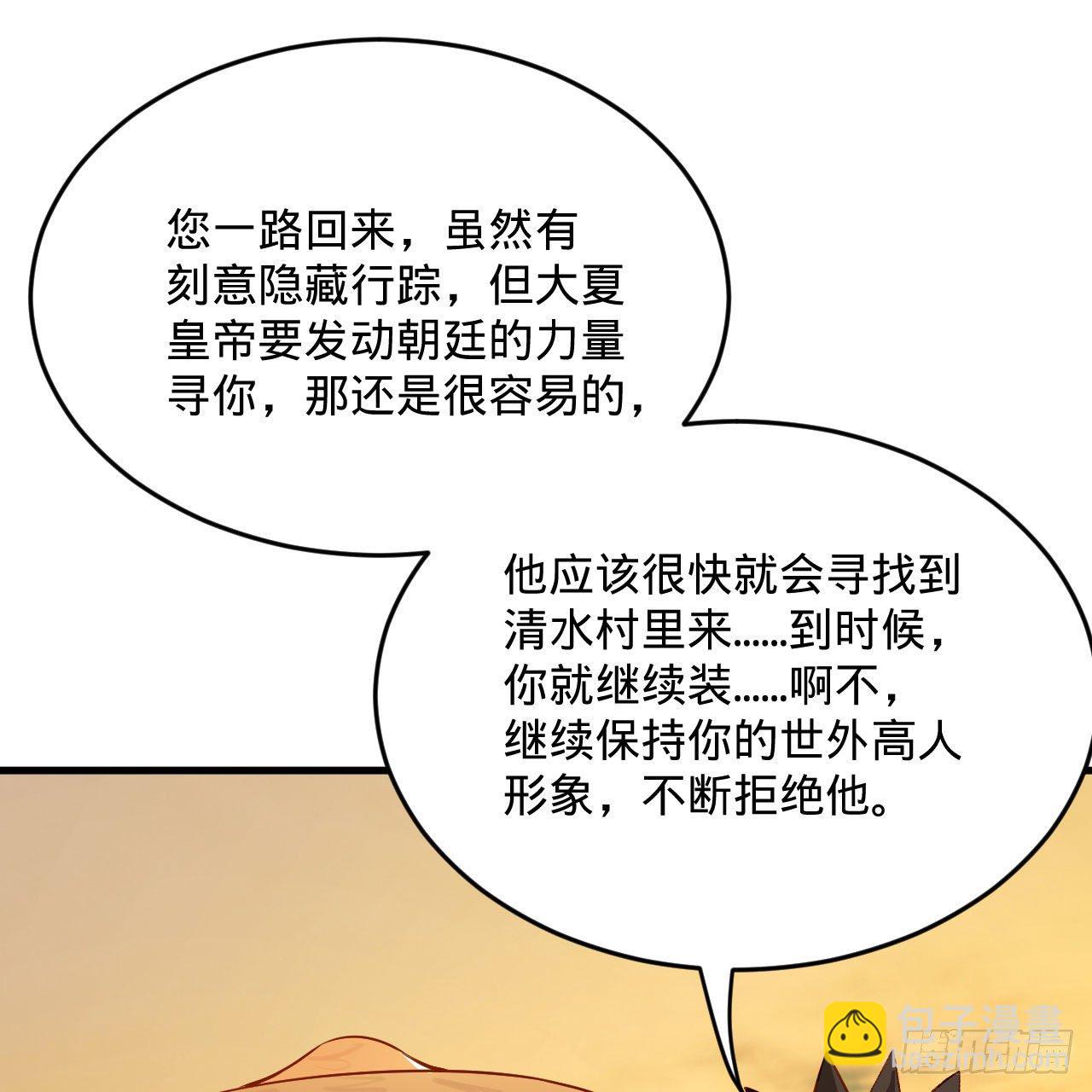 281回 烟波钓鱼叟74