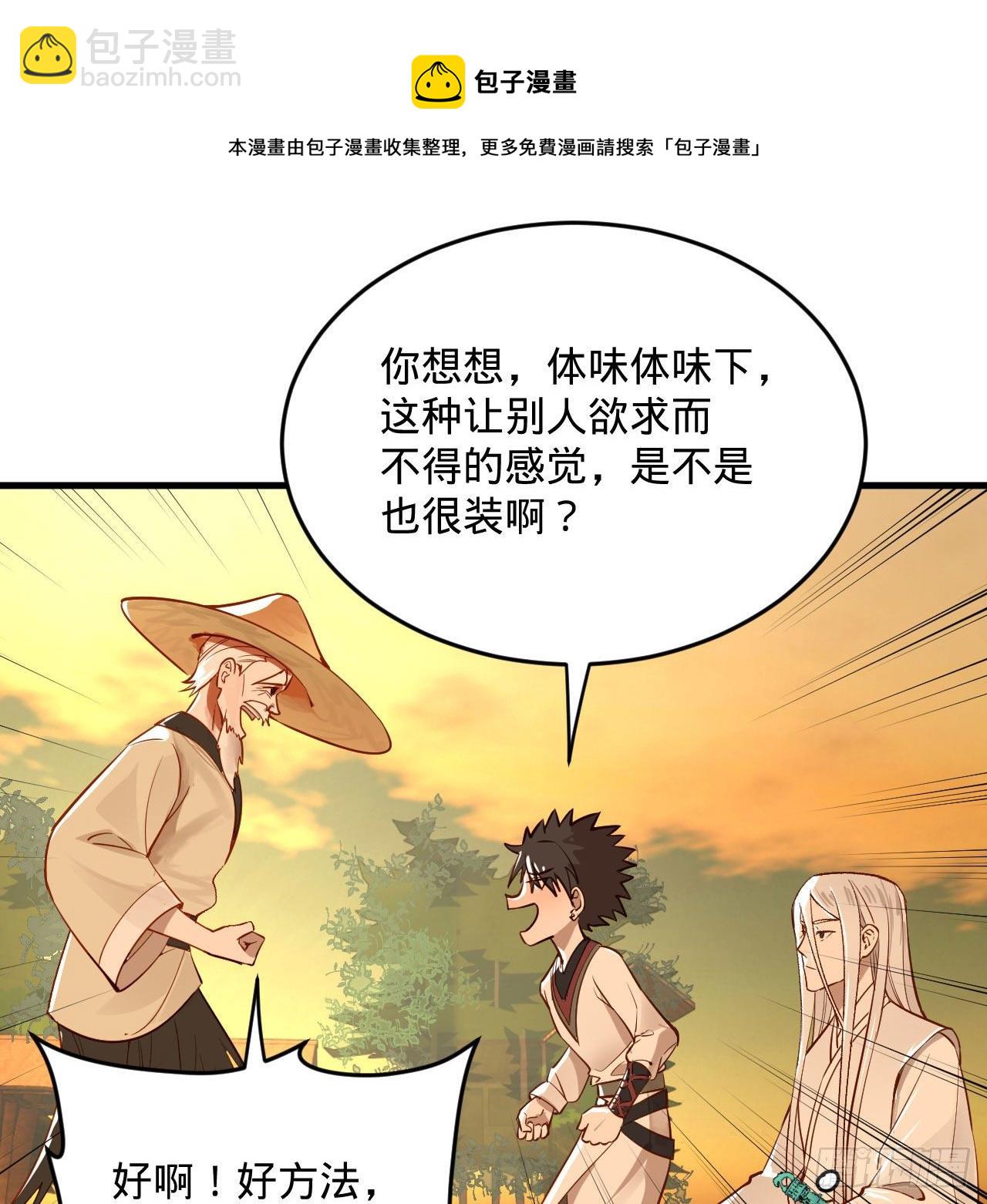 281回 烟波钓鱼叟76