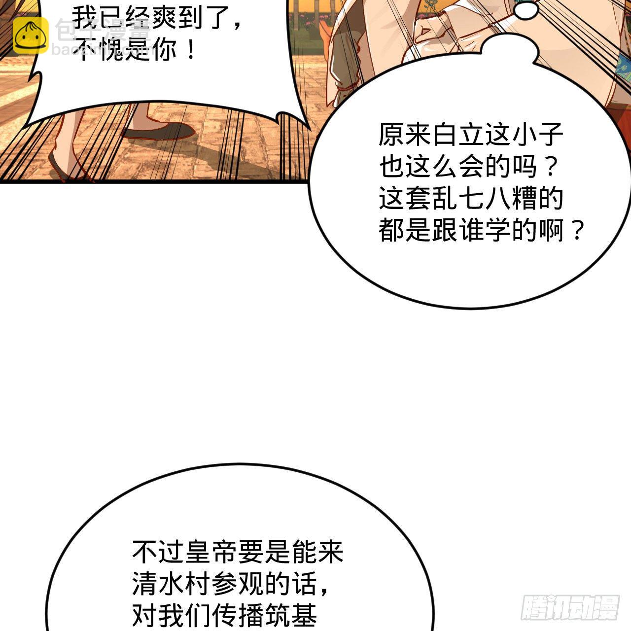 281回 烟波钓鱼叟77