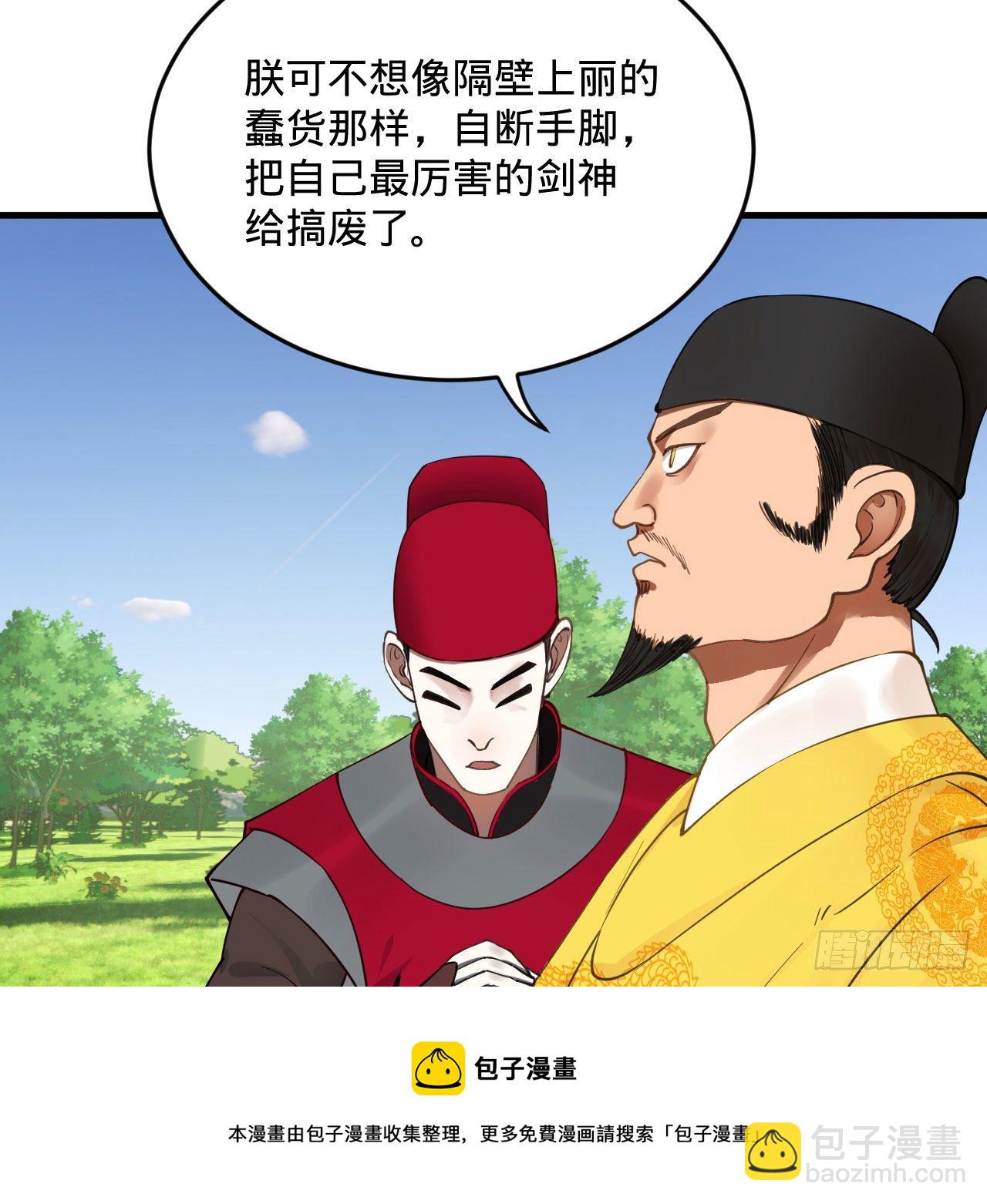 281回 烟波钓鱼叟88