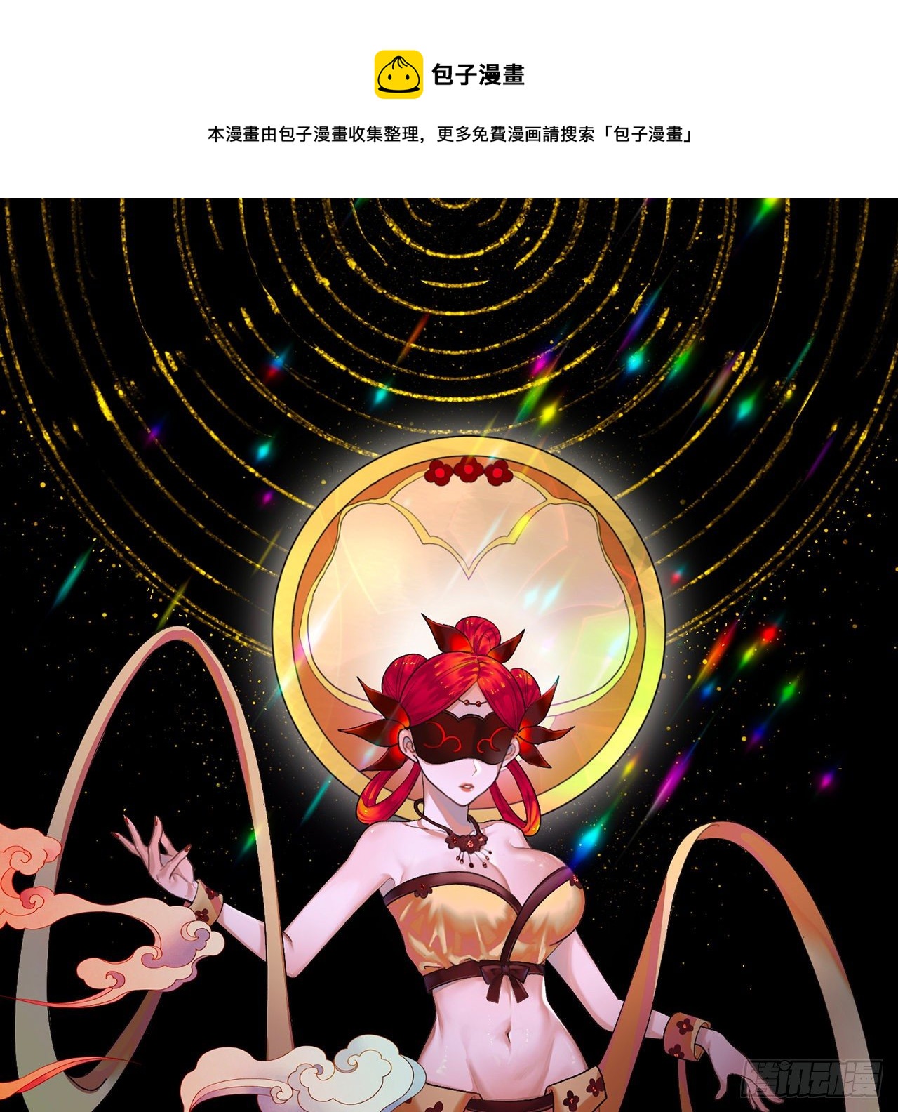 283回《生活类识魔》0