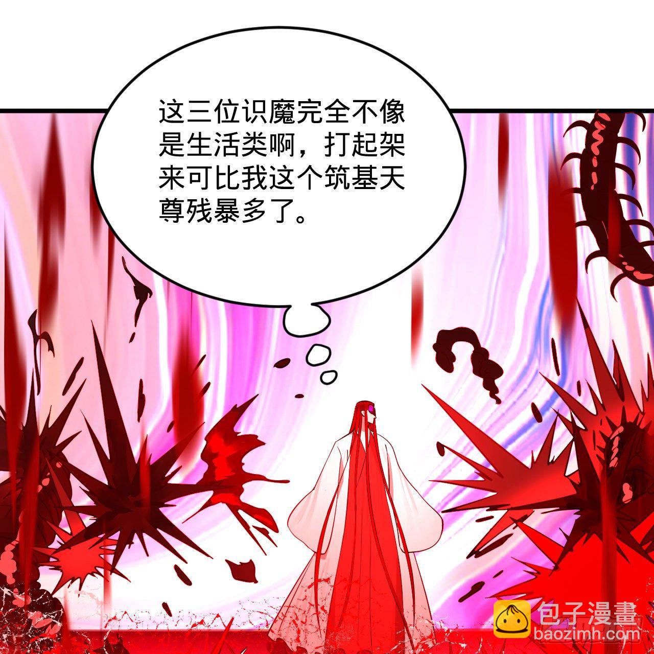 283回《生活类识魔》45