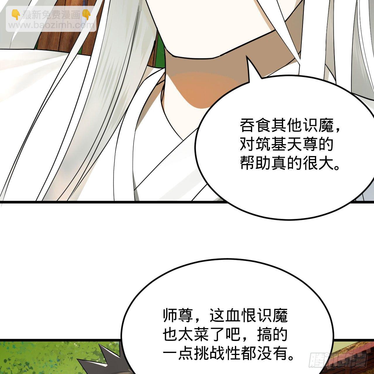 283回《生活类识魔》65