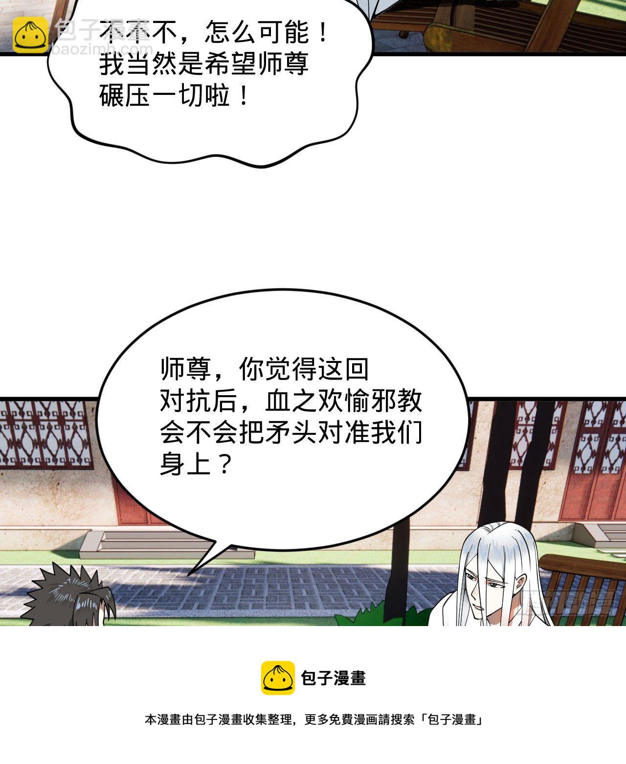 283回《生活类识魔》68