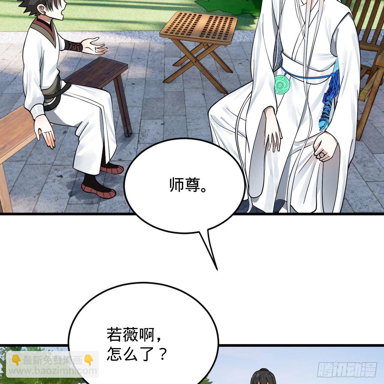 283回《生活类识魔》69