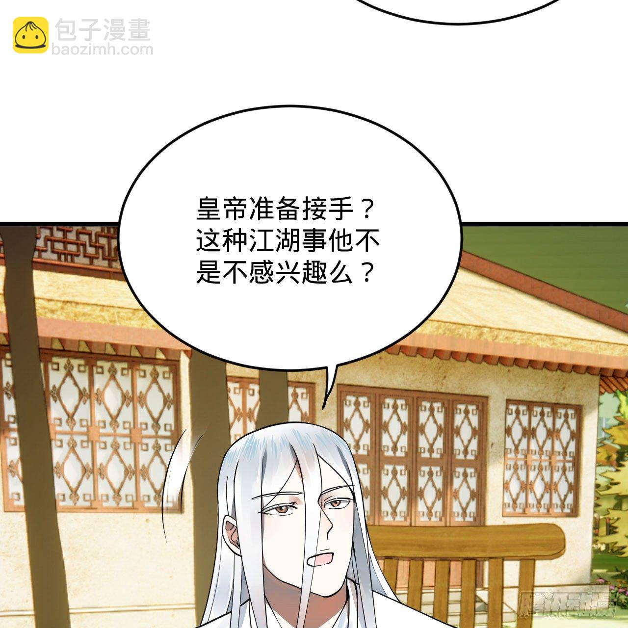 283回《生活类识魔》71