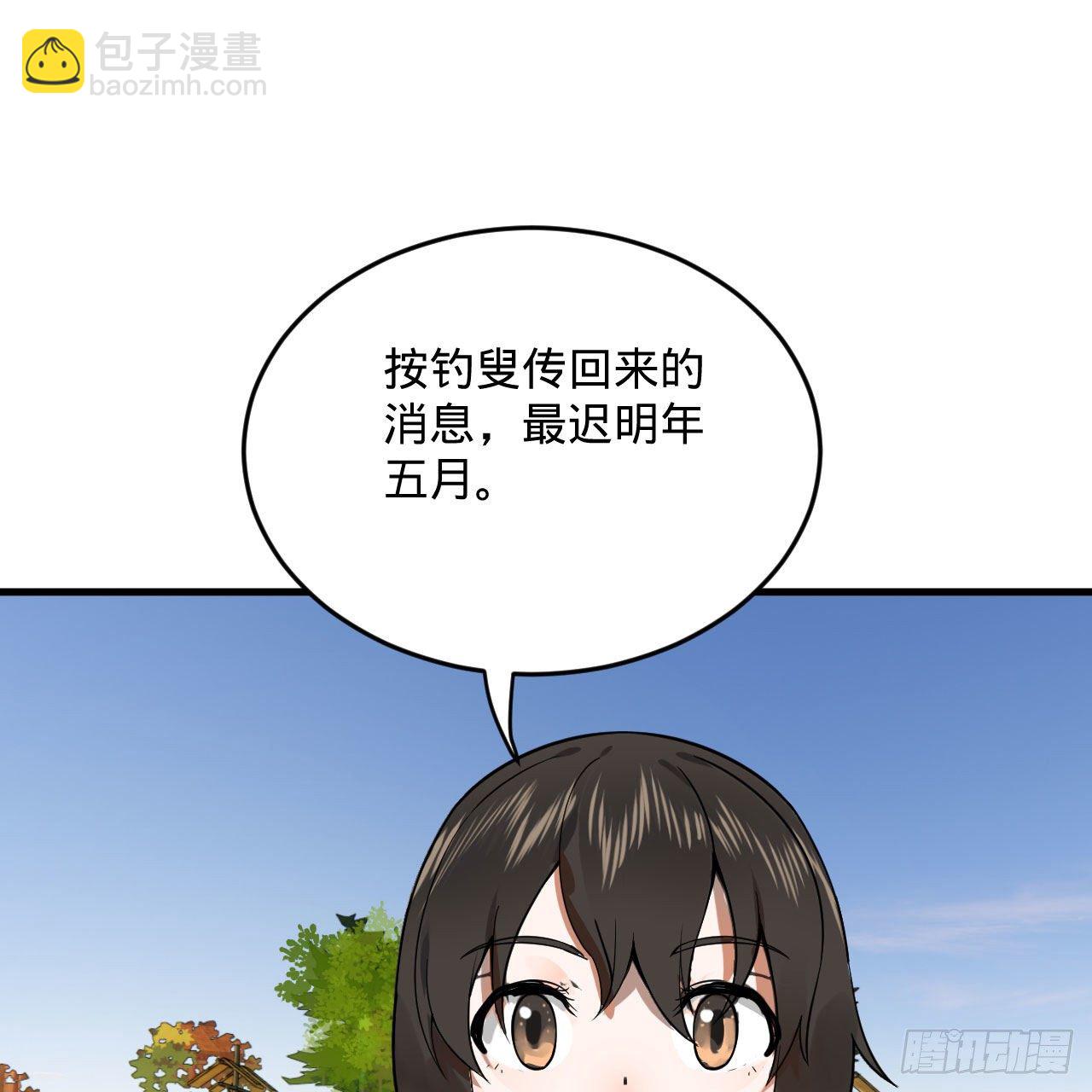 283回《生活类识魔》73