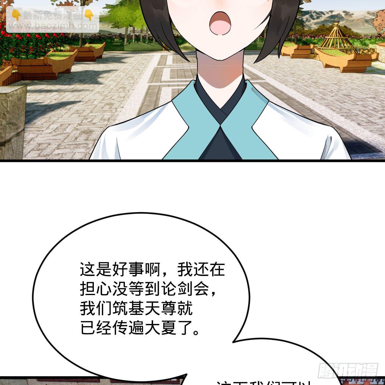 283回《生活类识魔》74
