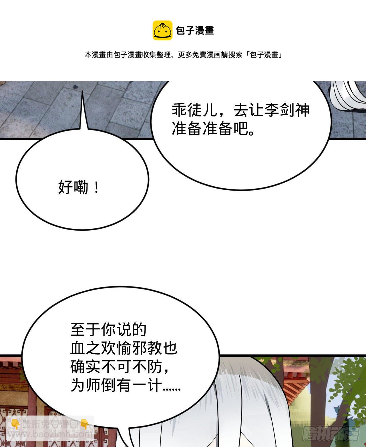283回《生活类识魔》76