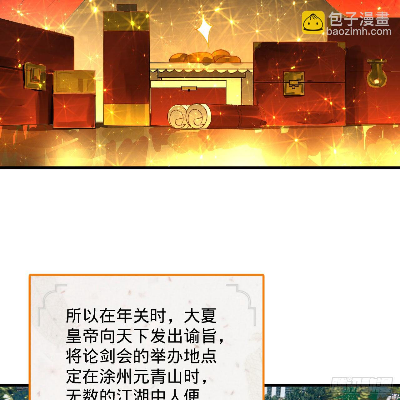 283回《生活类识魔》79