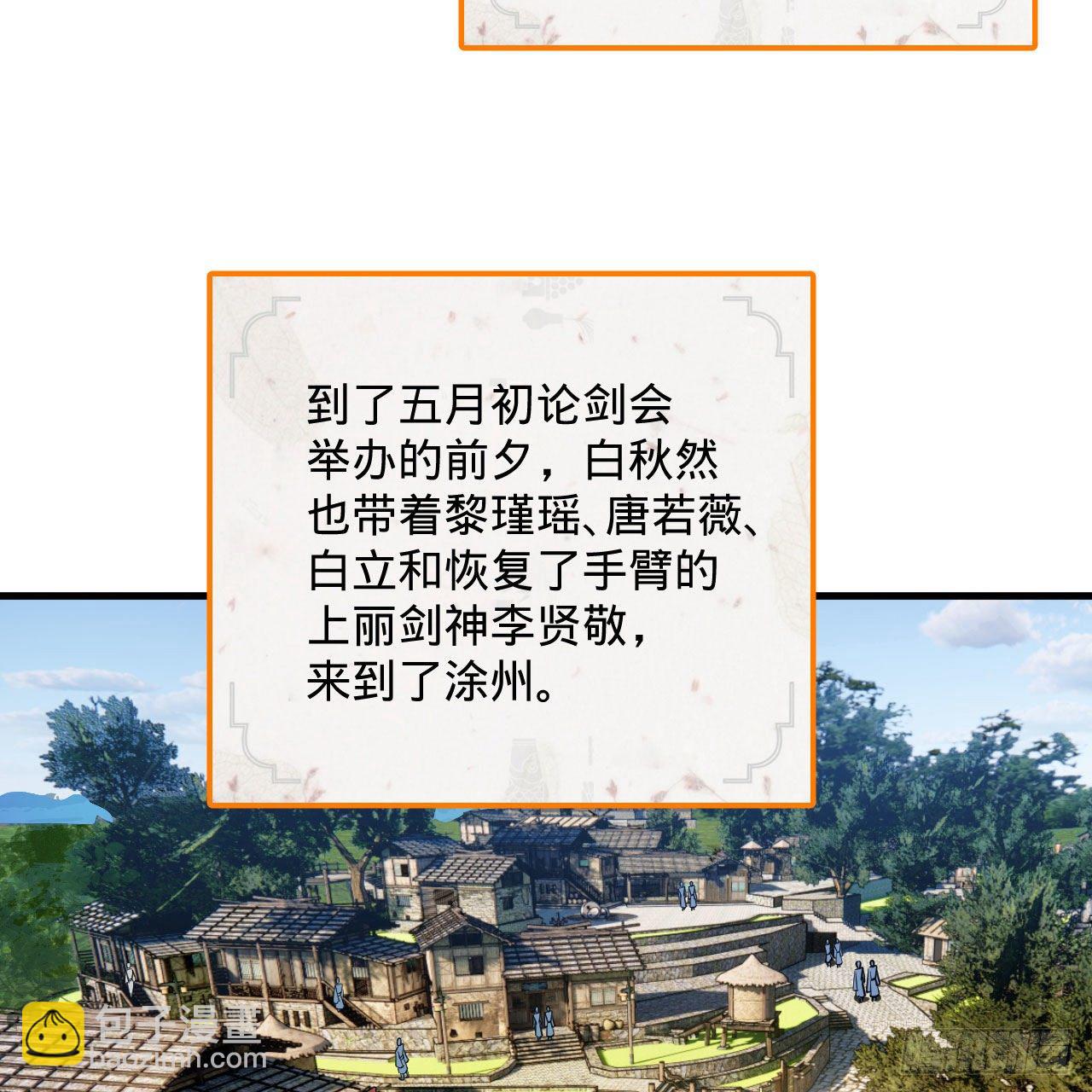 283回《生活类识魔》81