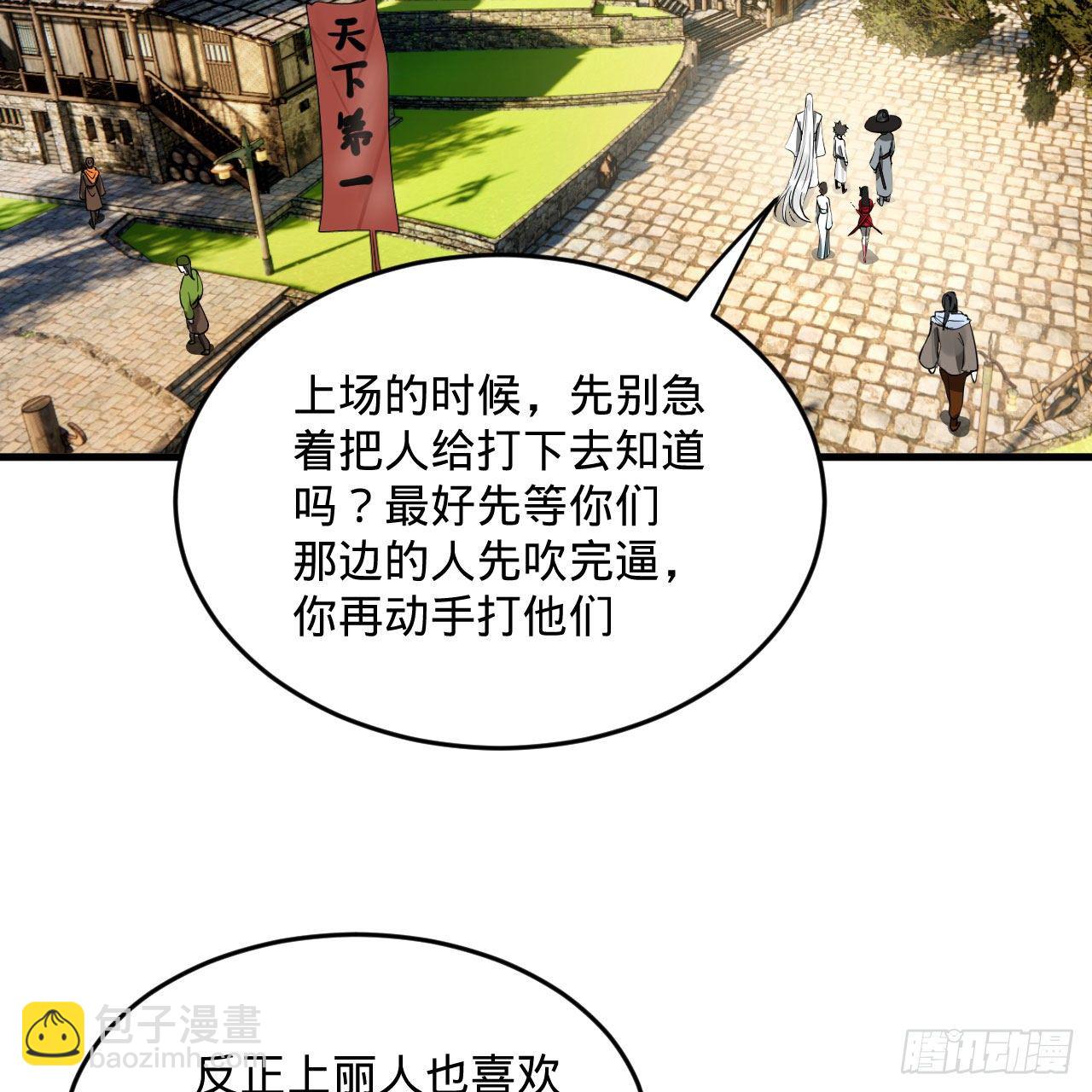 283回《生活类识魔》82