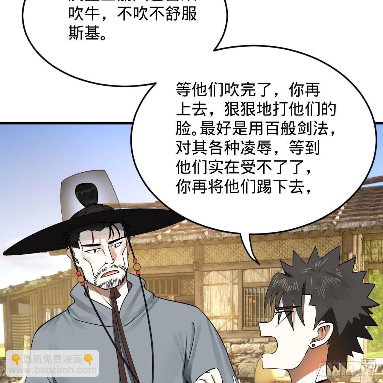 283回《生活类识魔》83