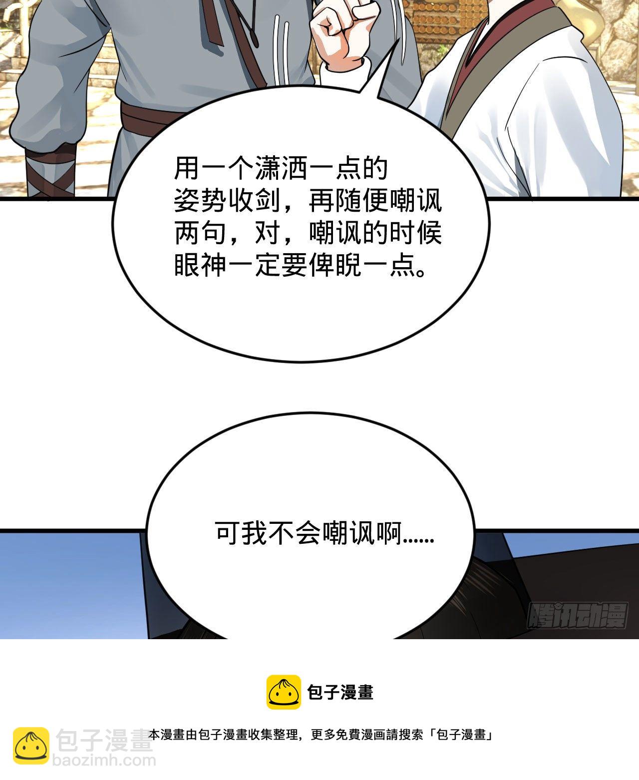 283回《生活类识魔》84