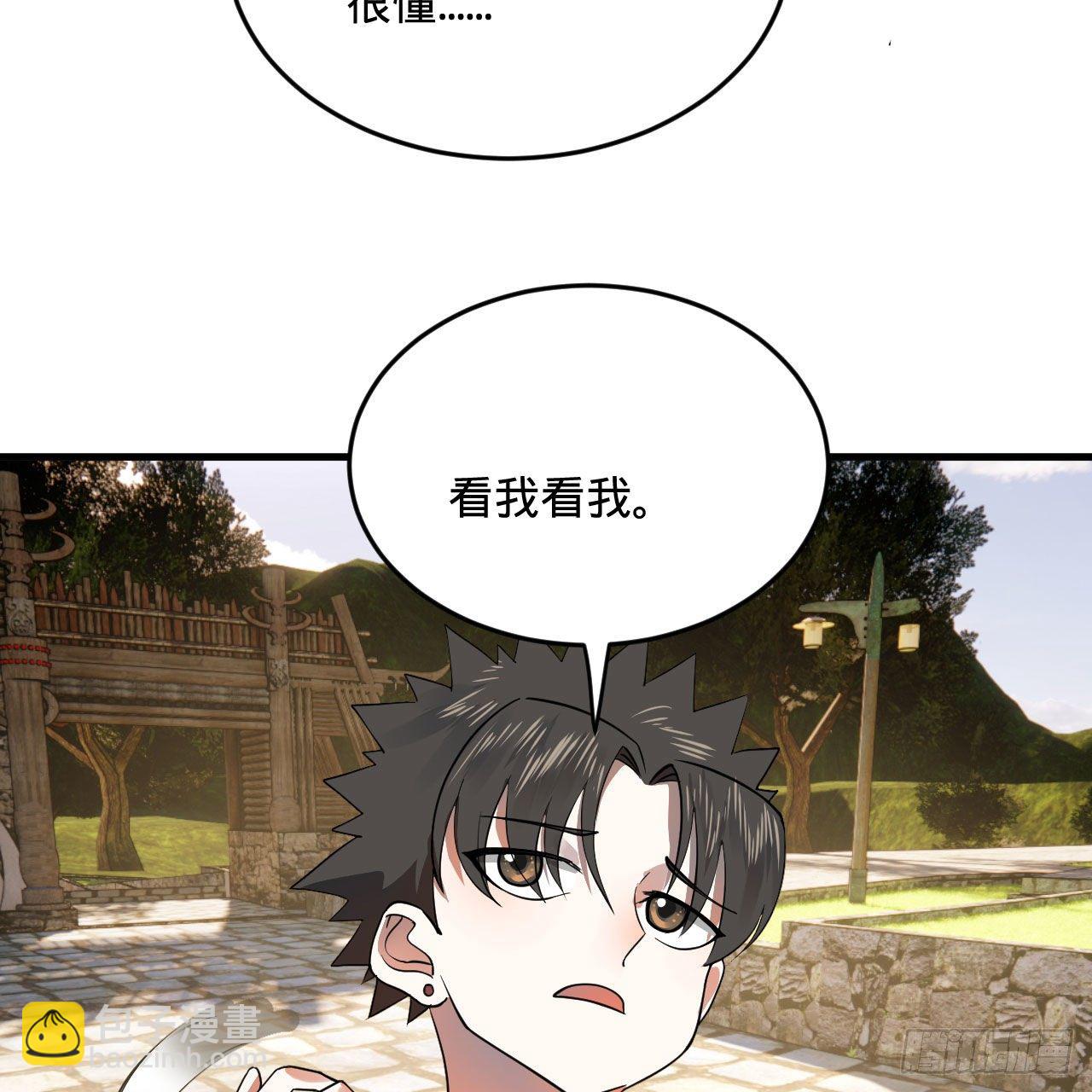 283回《生活类识魔》86