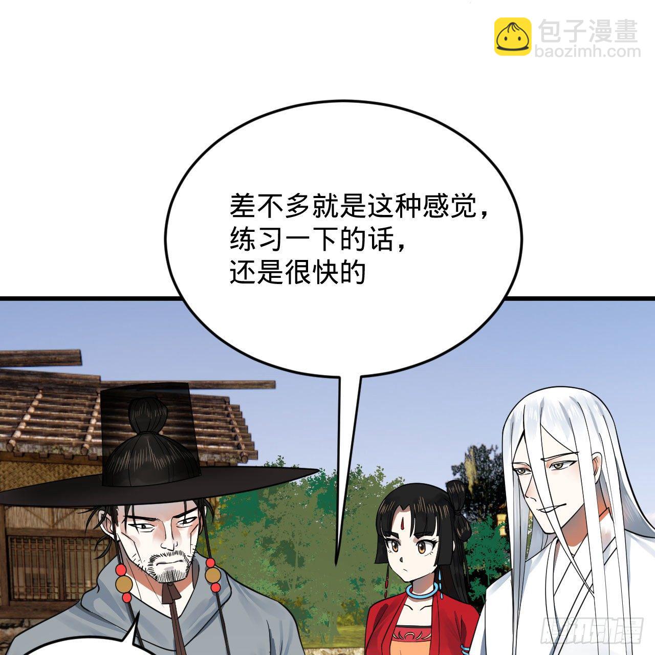 283回《生活类识魔》89