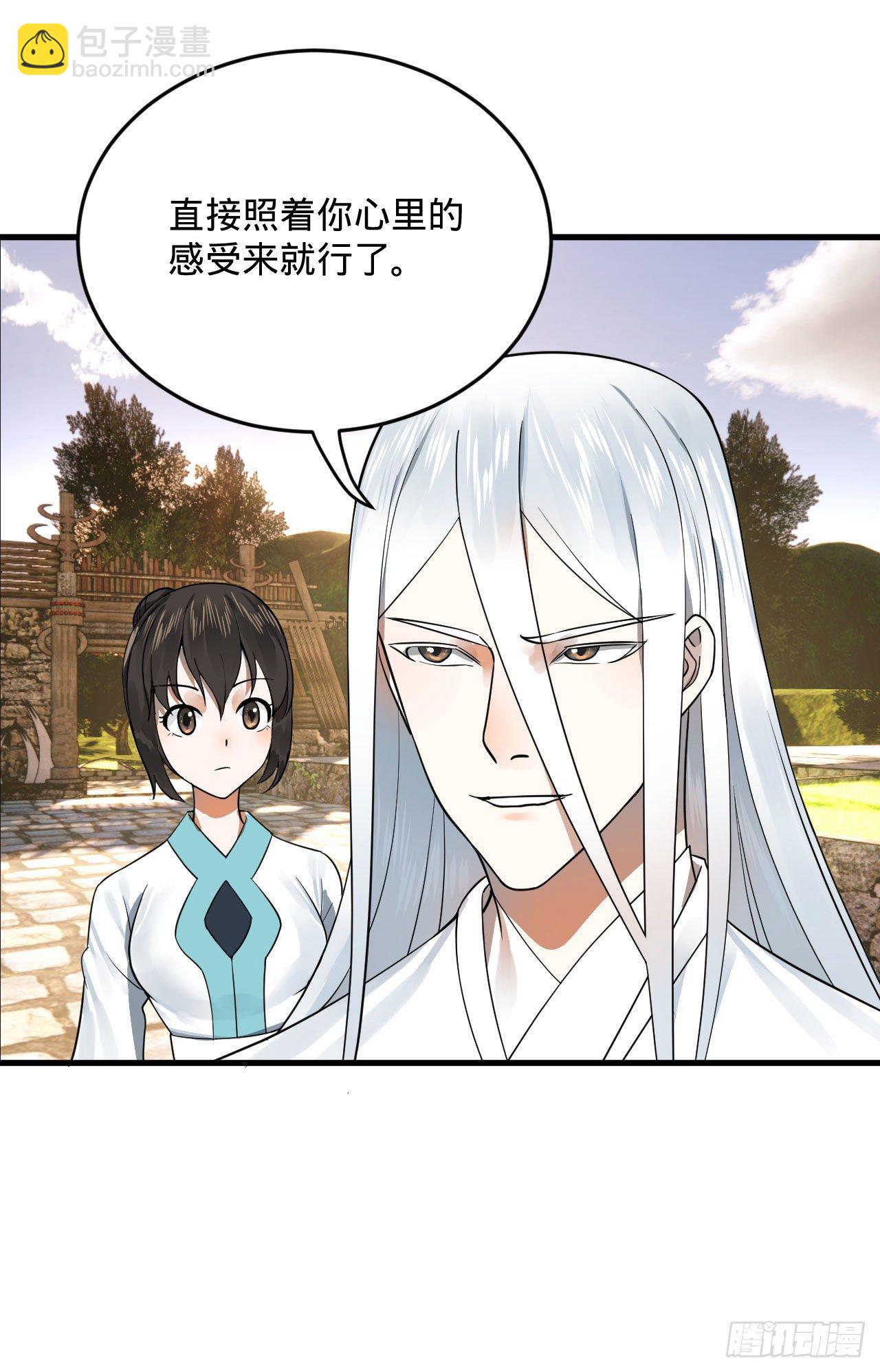 283回《生活类识魔》91