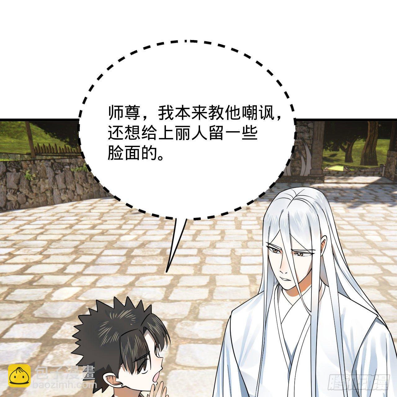 283回《生活类识魔》93