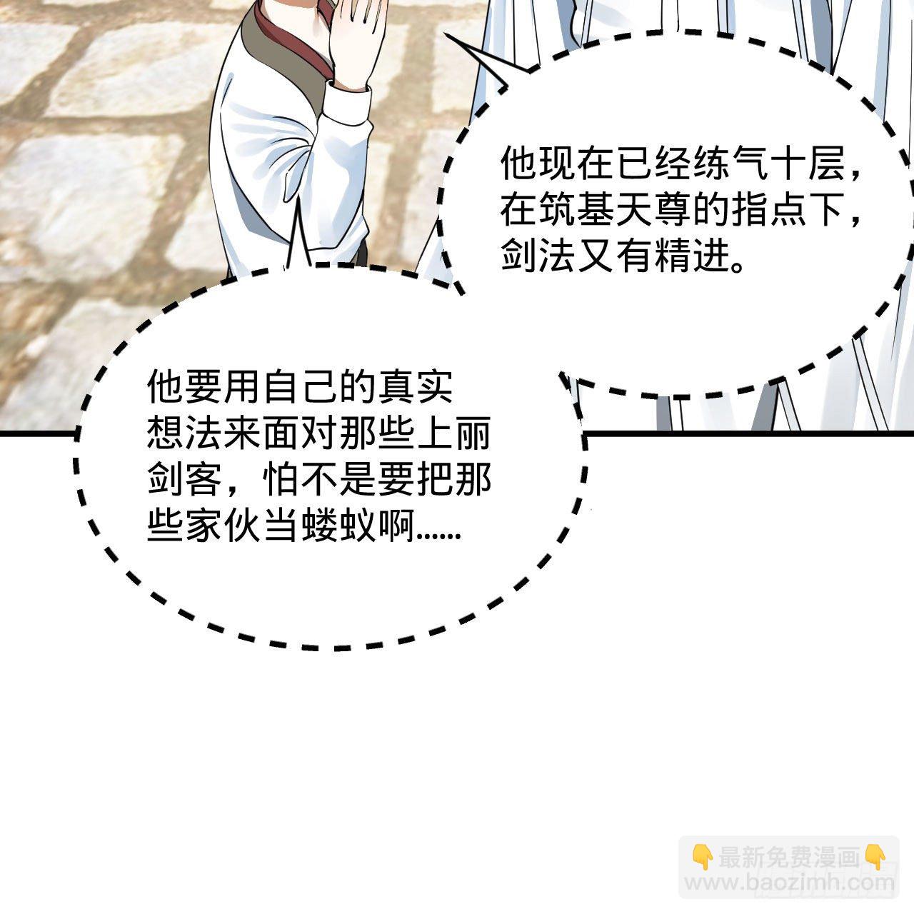 283回《生活类识魔》94
