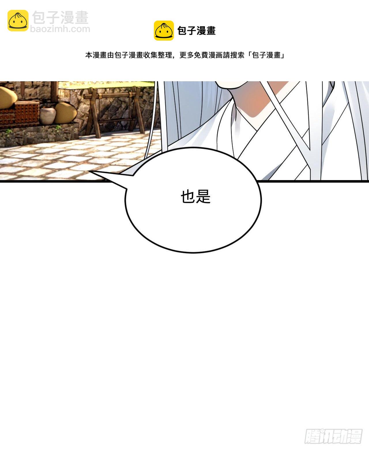 283回《生活类识魔》96