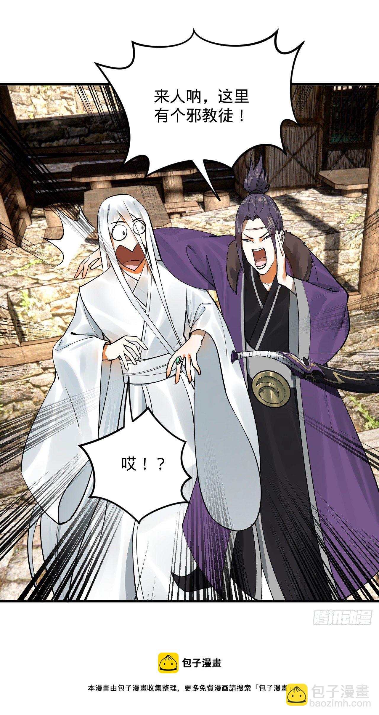 283回《生活类识魔》98