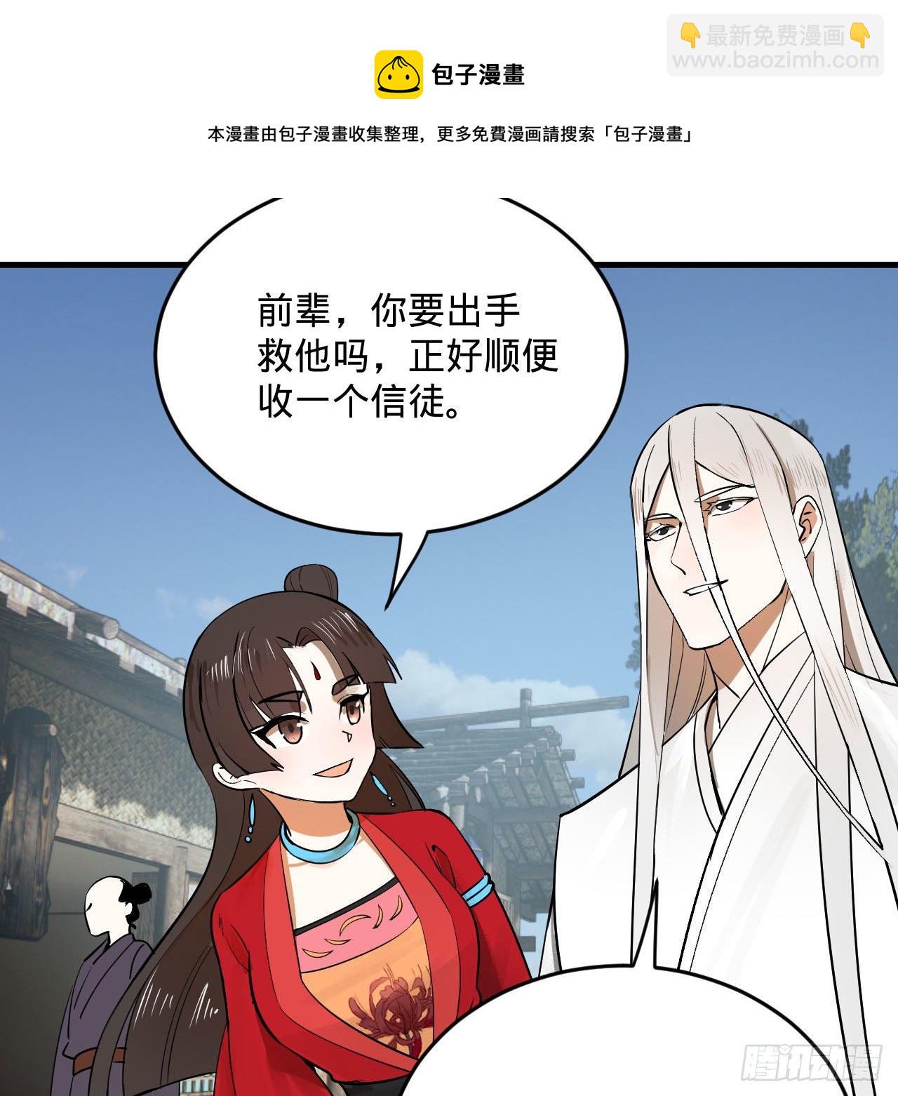 284回 人生际遇妙不可言36