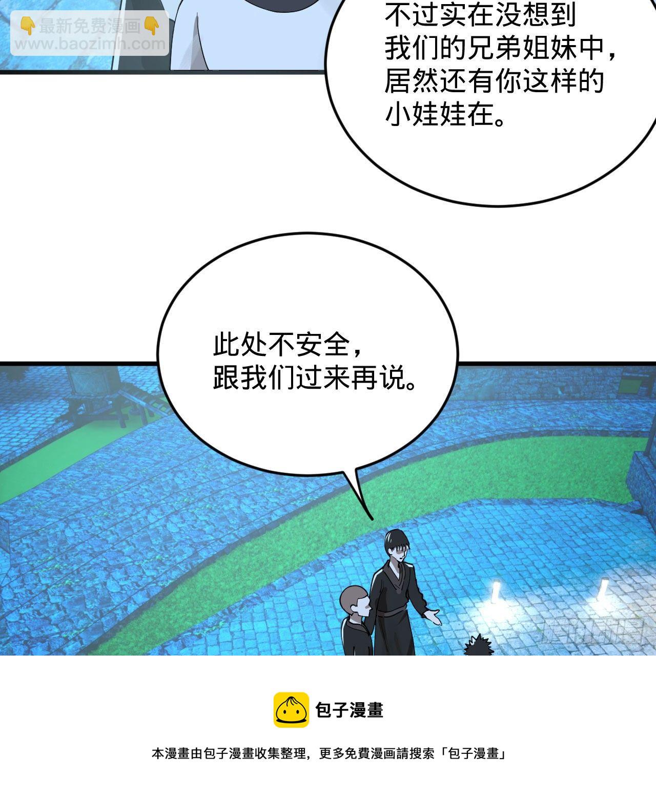285回 卧底白立16
