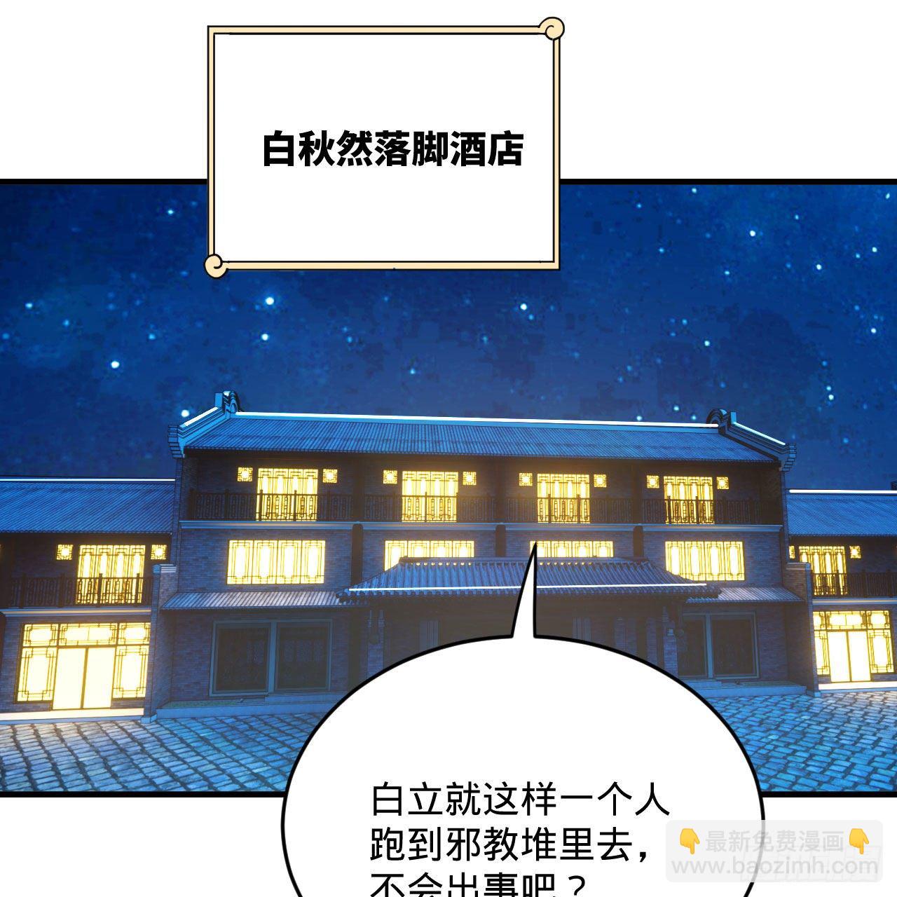 285回 卧底白立18
