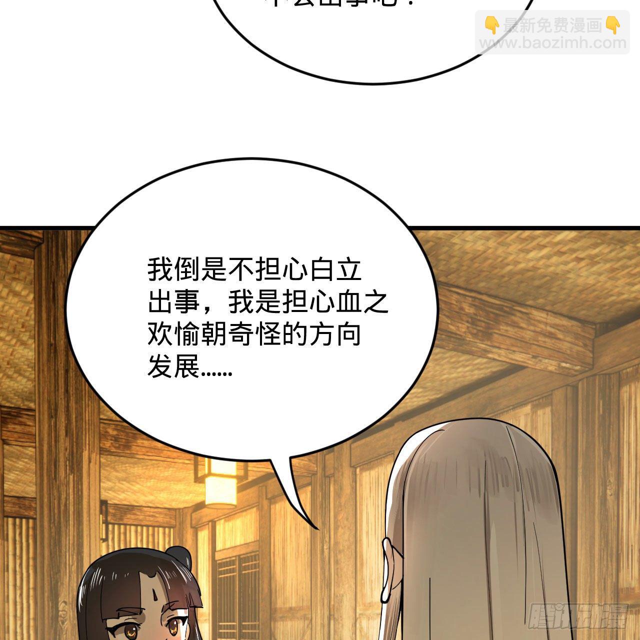 285回 卧底白立19
