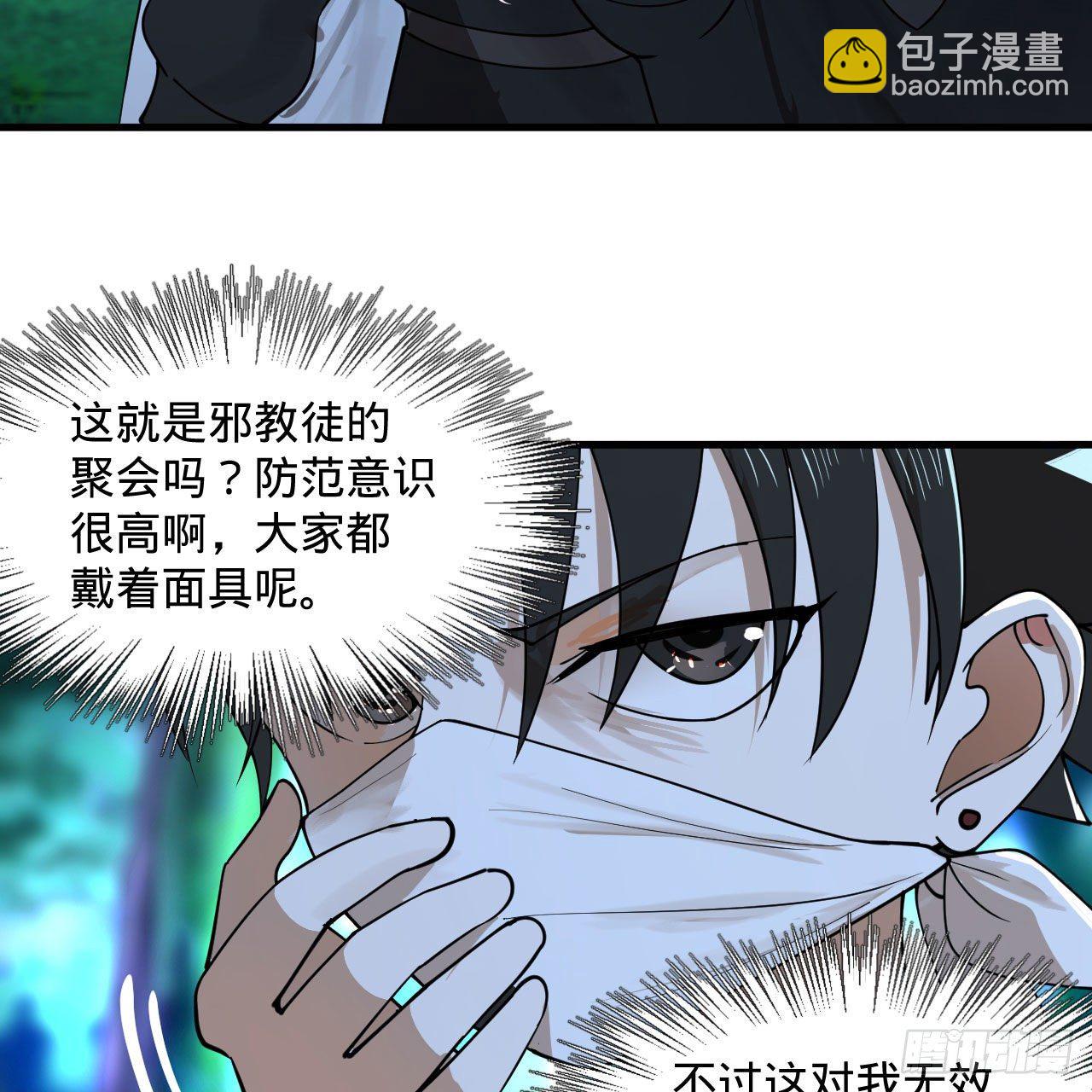 285回 卧底白立25