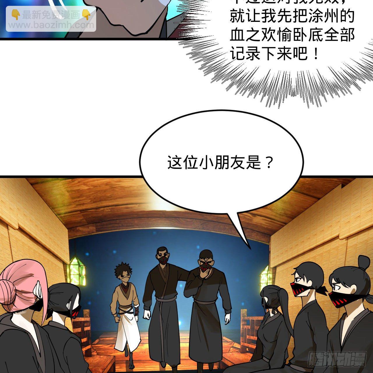 285回 卧底白立26