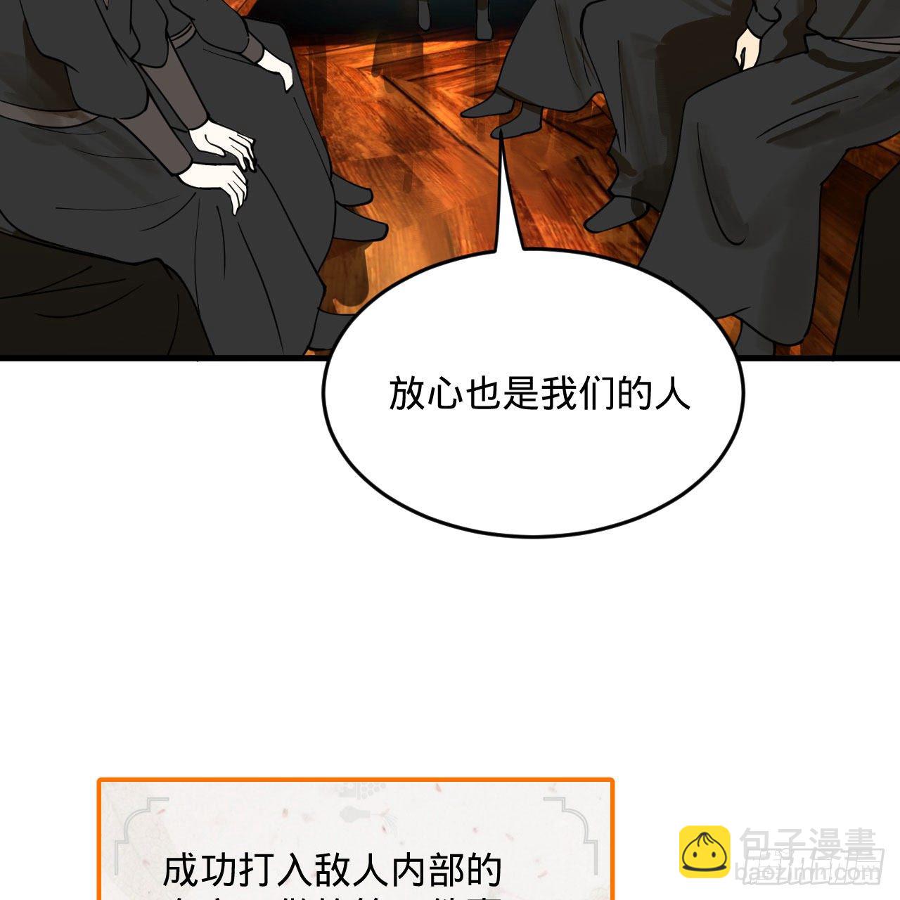 285回 卧底白立27