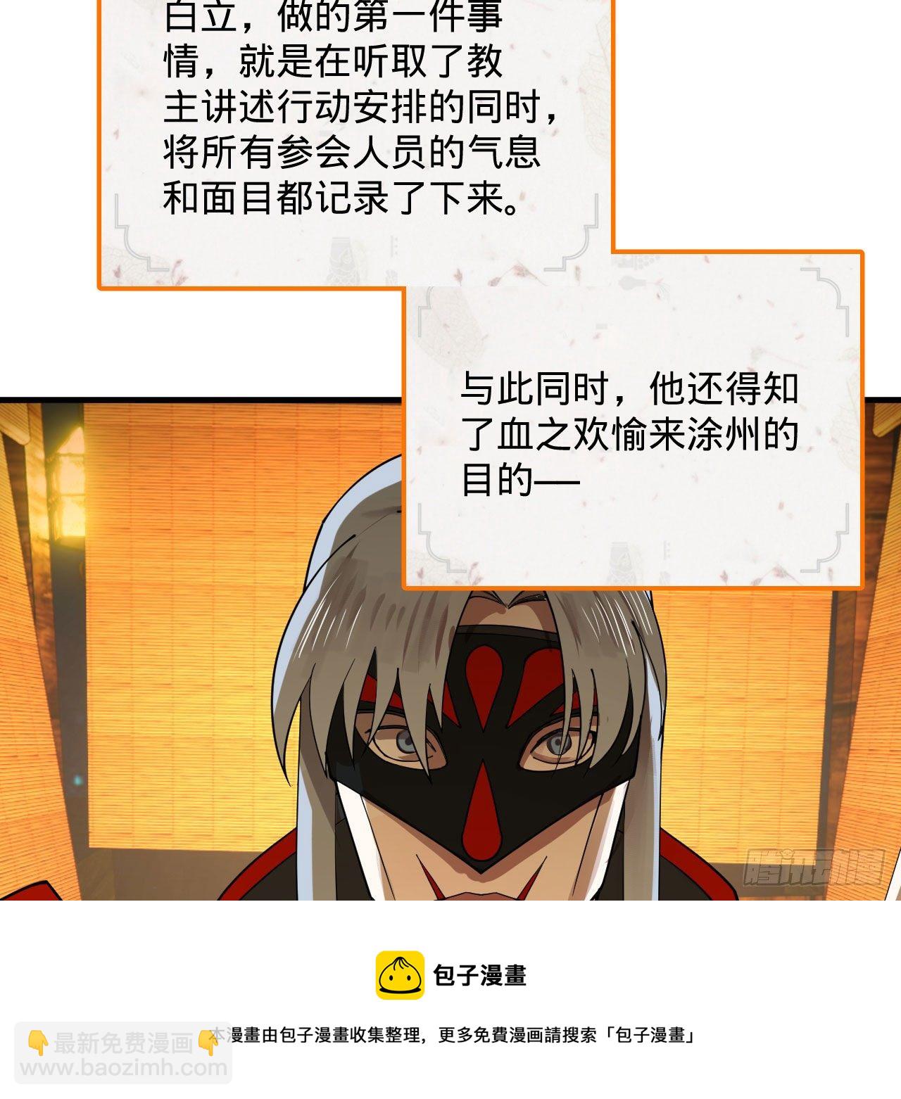 285回 卧底白立28