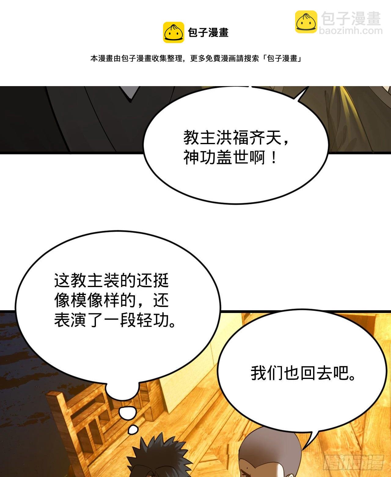 285回 卧底白立36