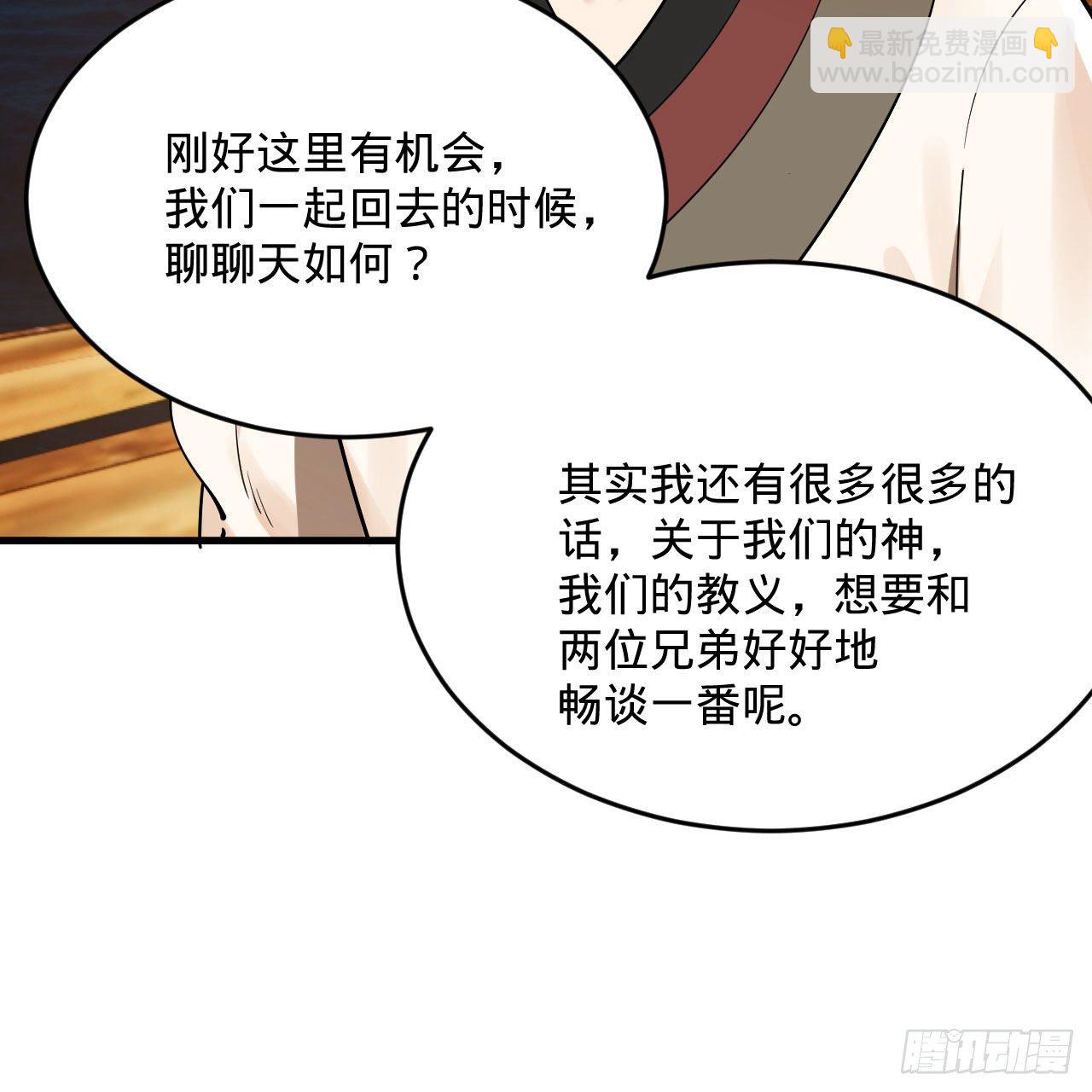 285回 卧底白立39