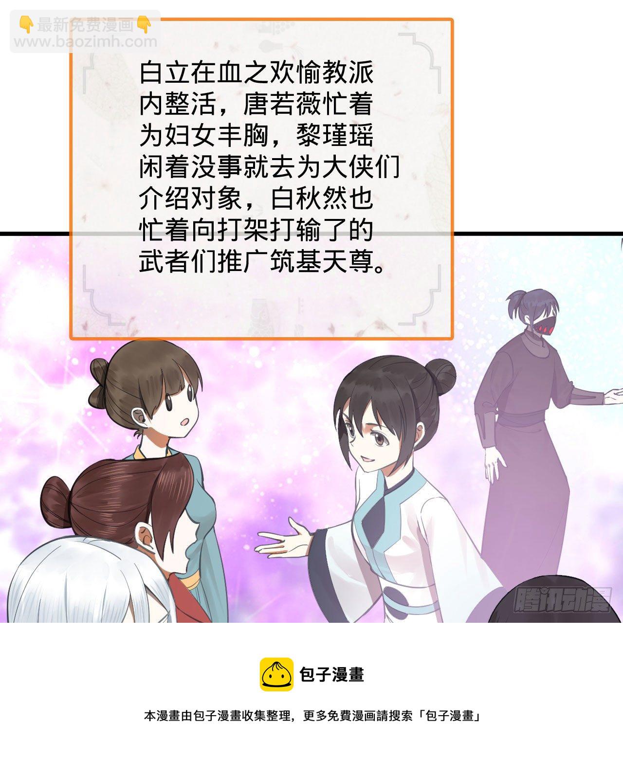 285回 卧底白立40