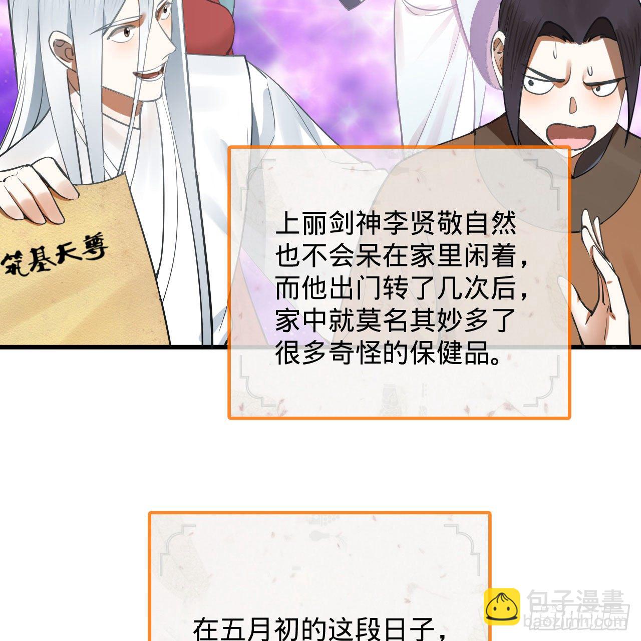 285回 卧底白立41
