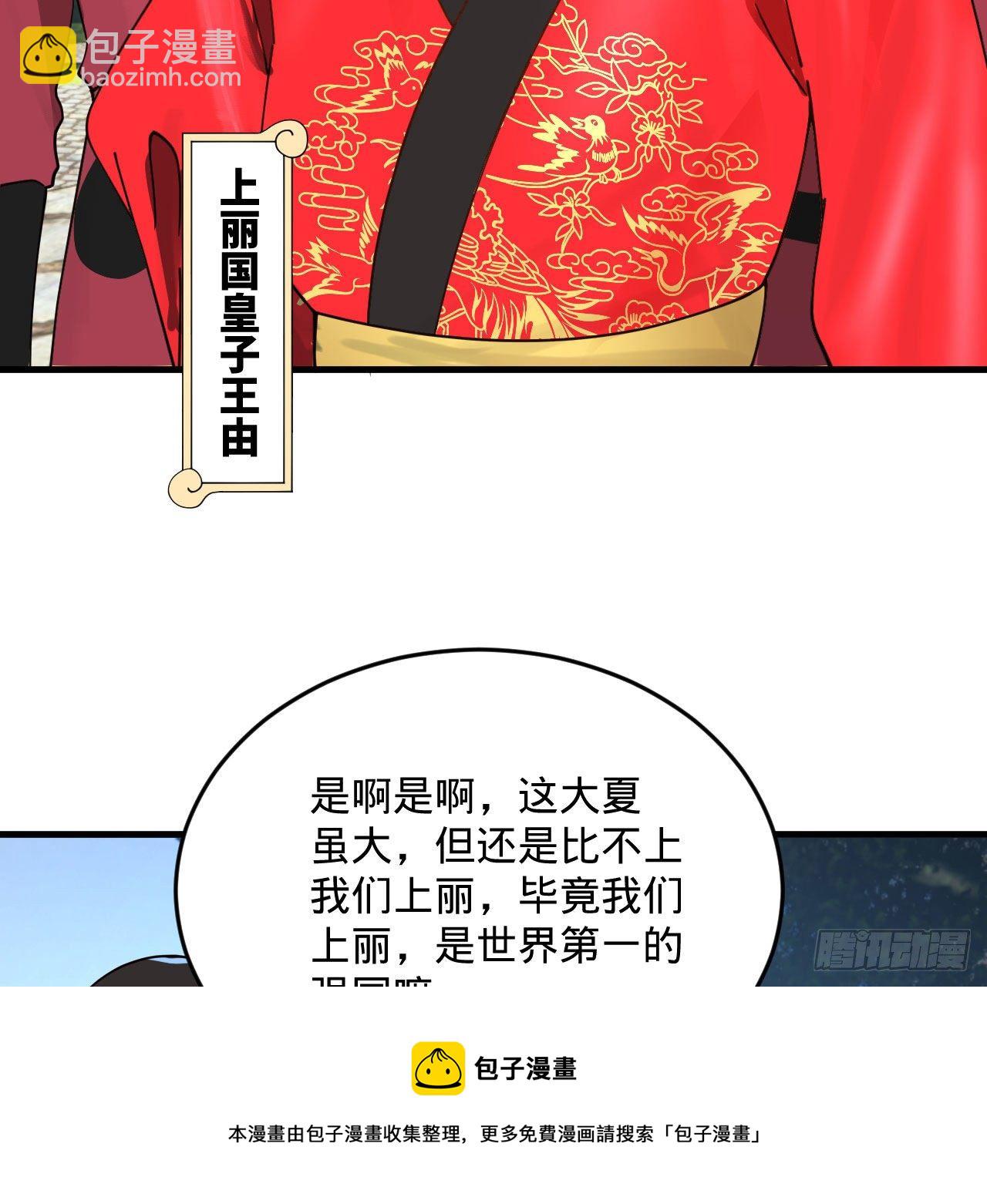 285回 卧底白立48