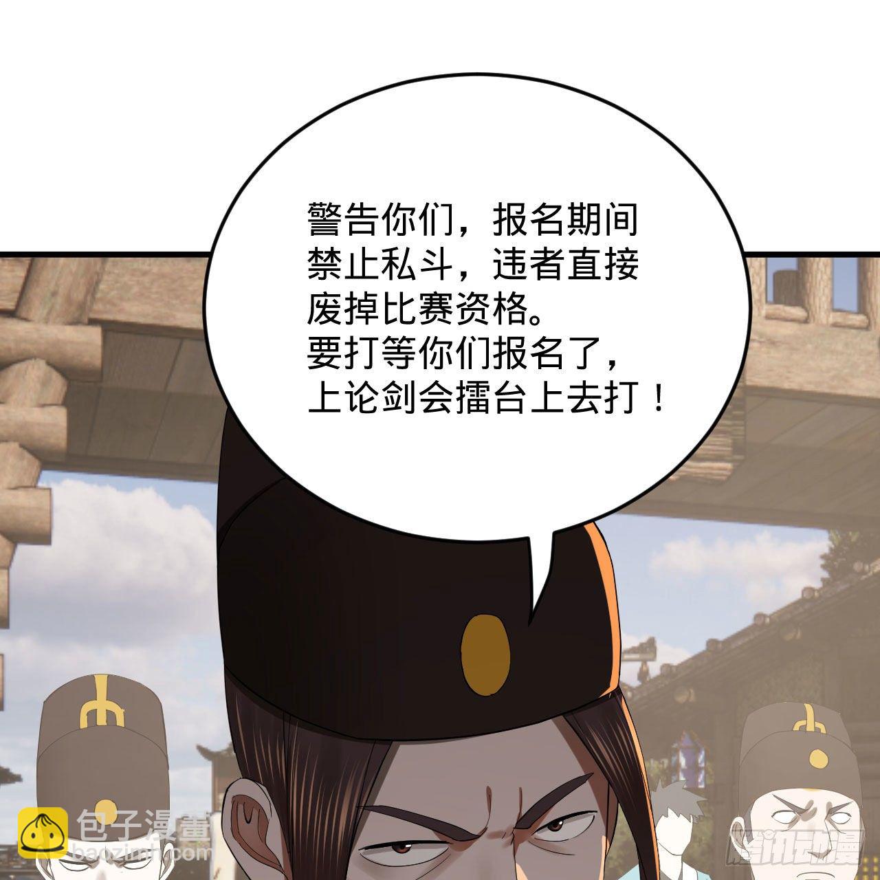 285回 卧底白立67