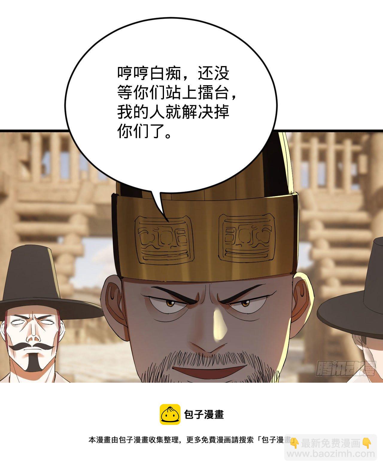 285回 卧底白立72