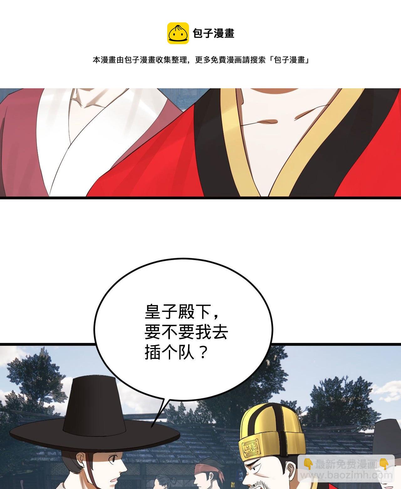 285回 卧底白立76