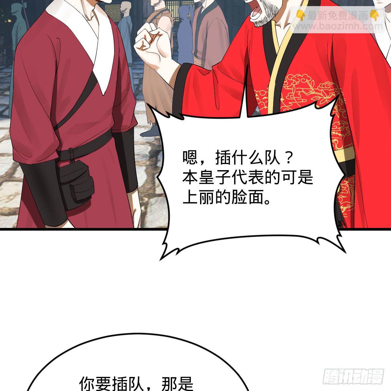 285回 卧底白立77