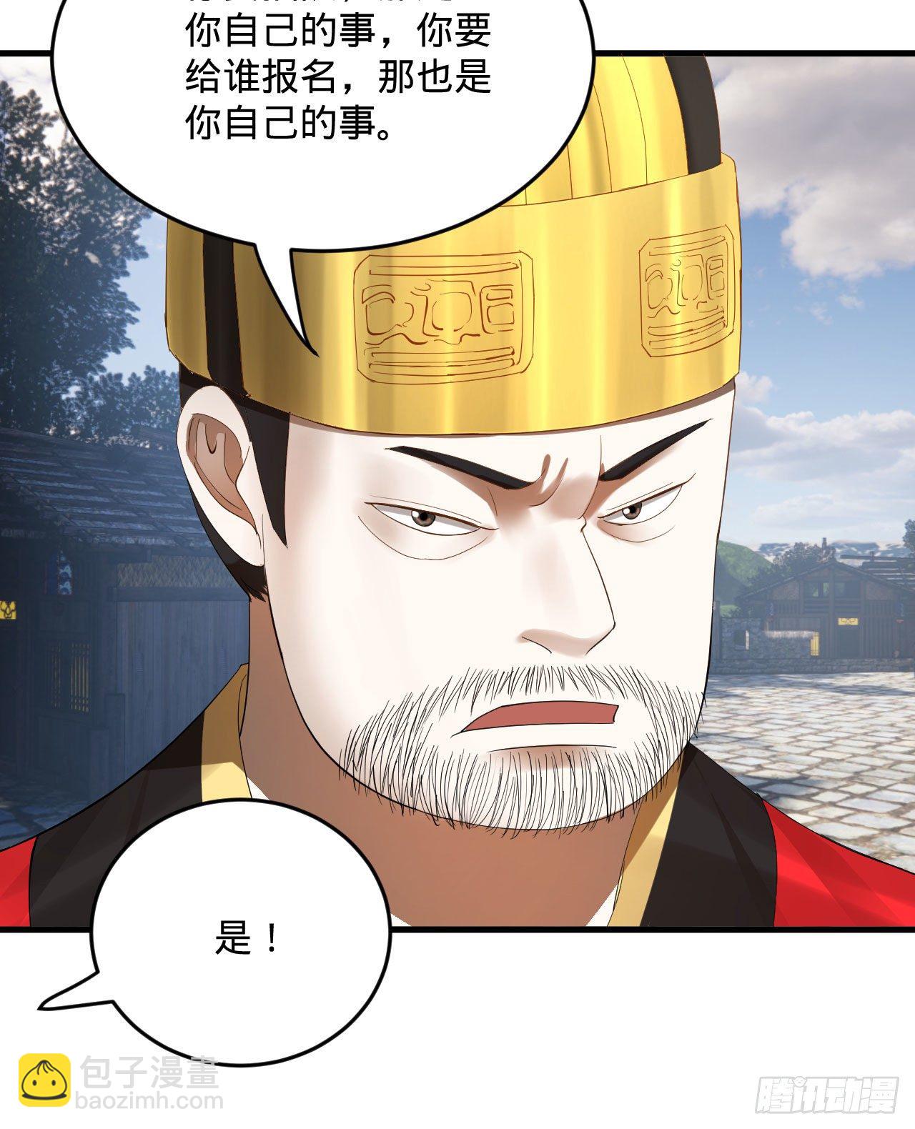 285回 卧底白立78