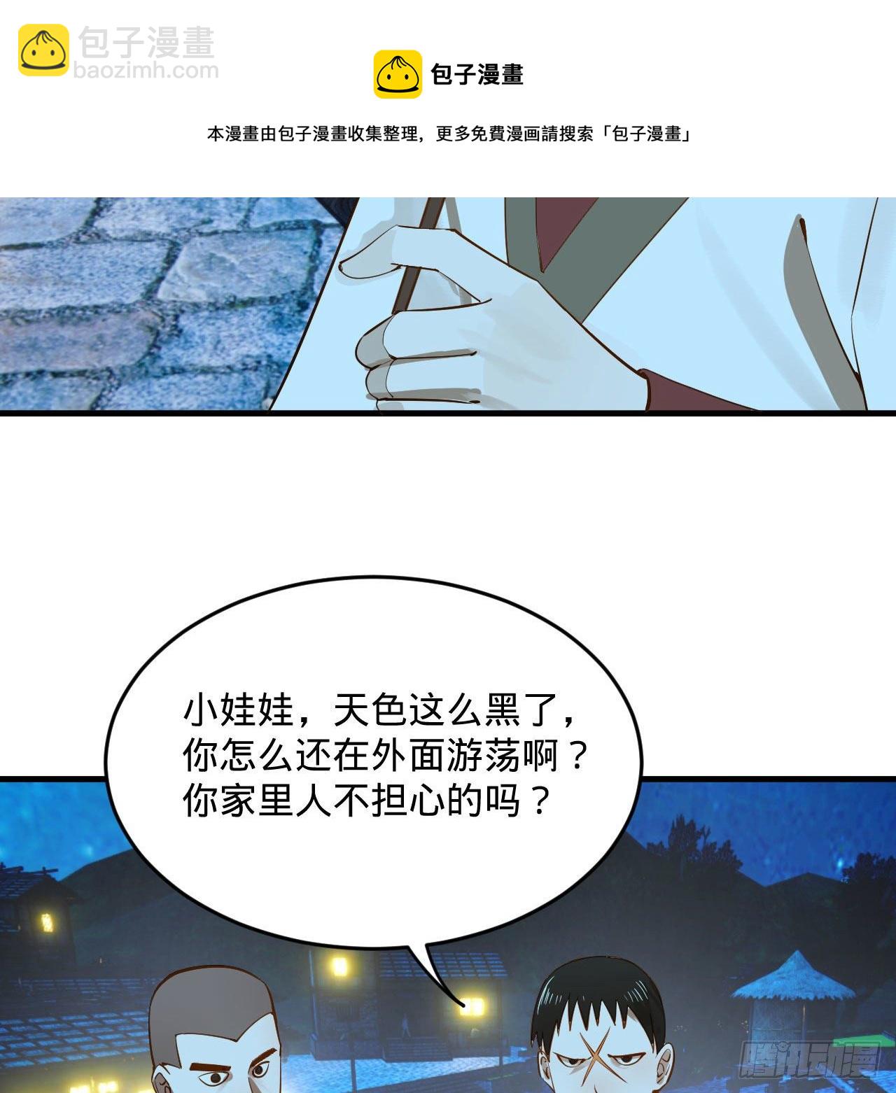285回 卧底白立8