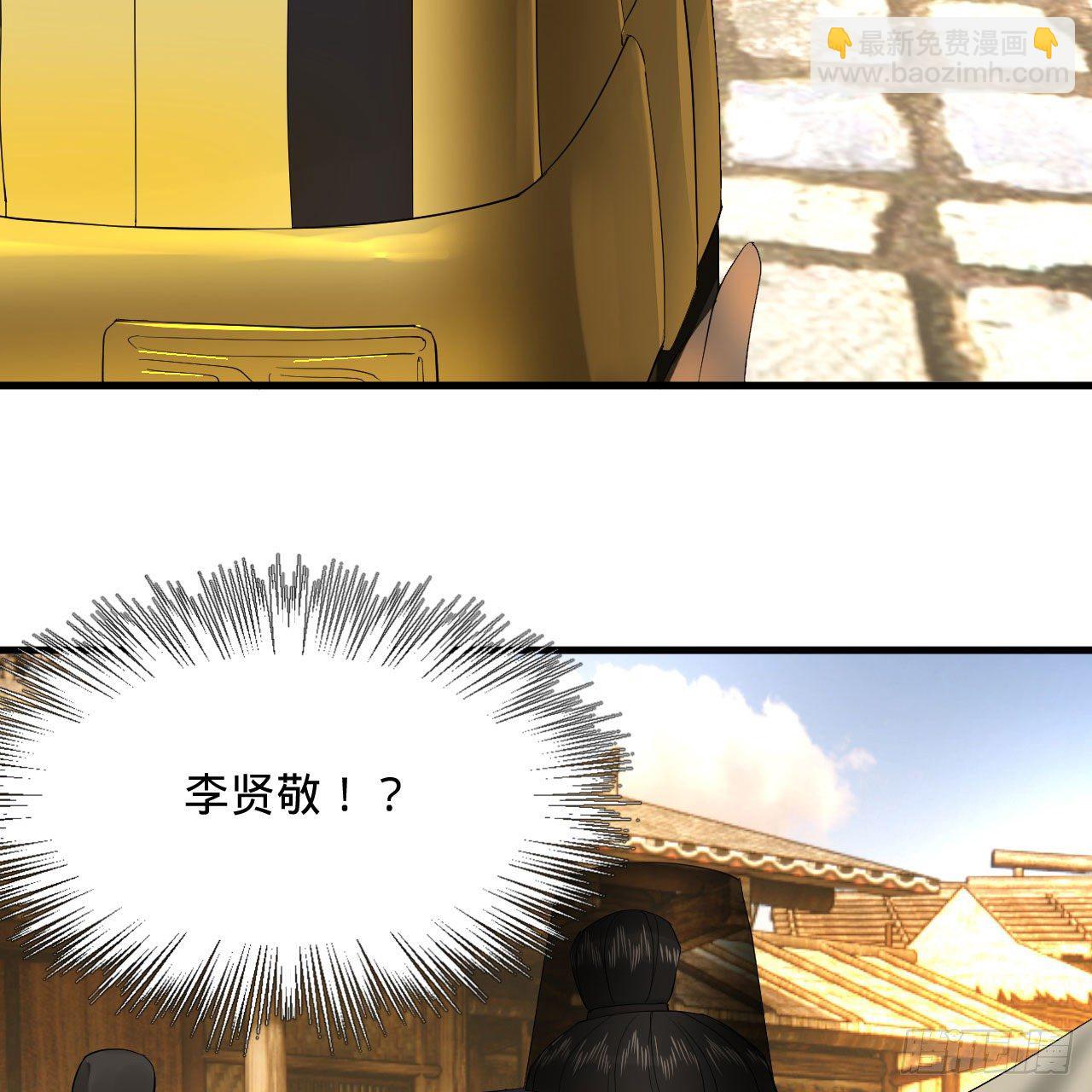 285回 卧底白立82