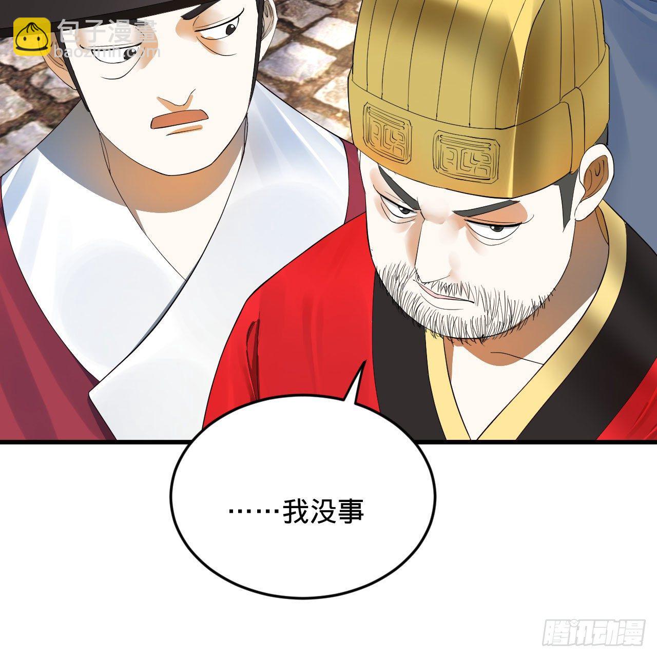 285回 卧底白立85