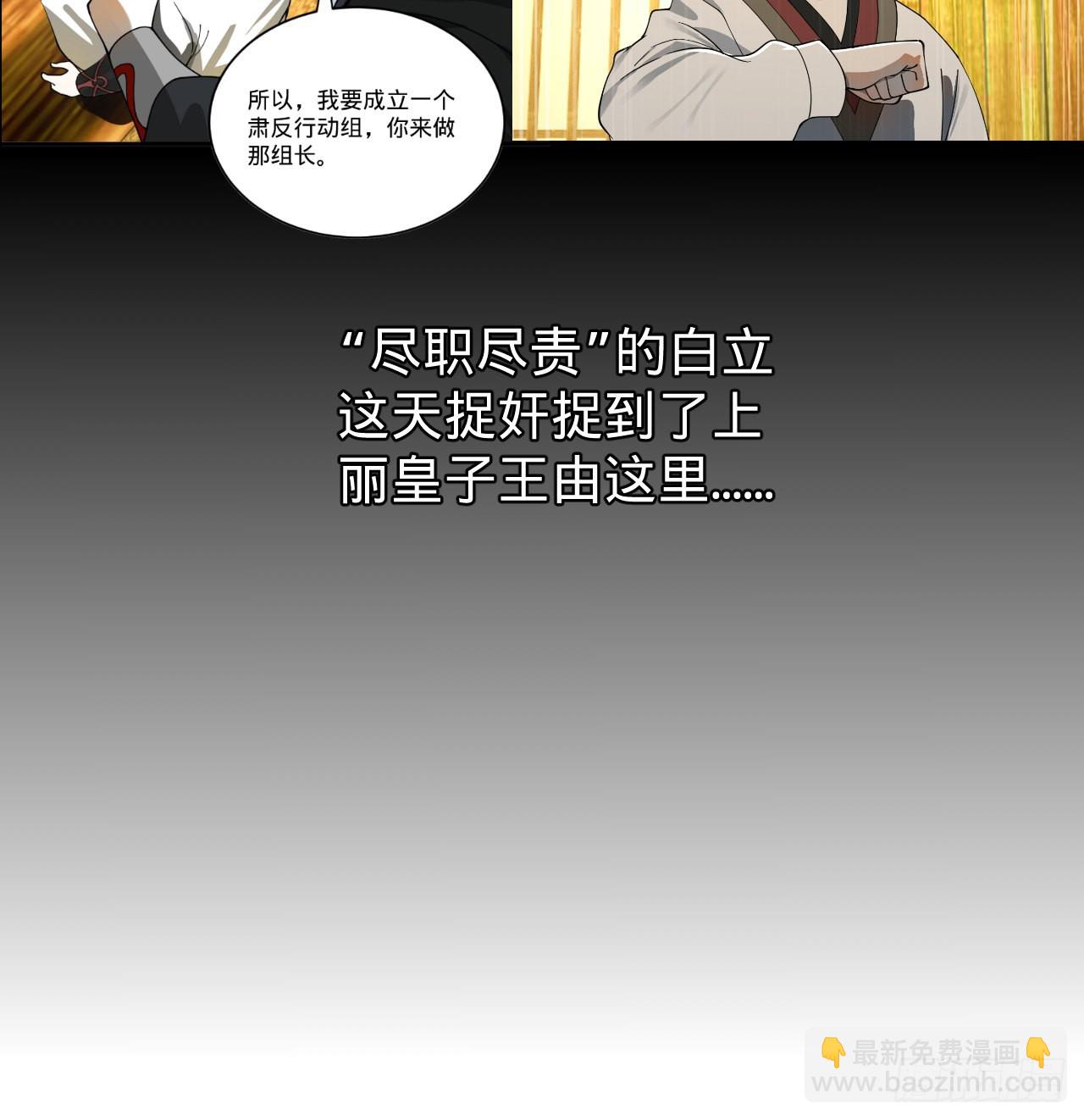 287回 兄弟你的野心不小啊！10