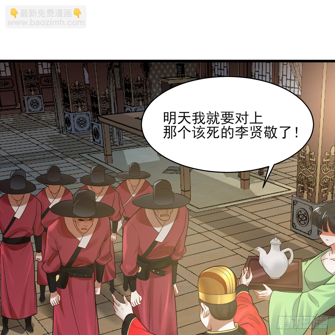 287回 兄弟你的野心不小啊！11