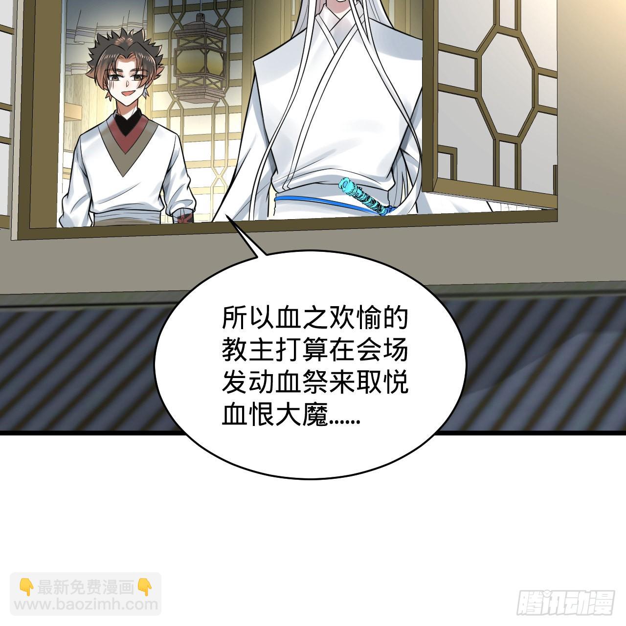 287回 兄弟你的野心不小啊！114