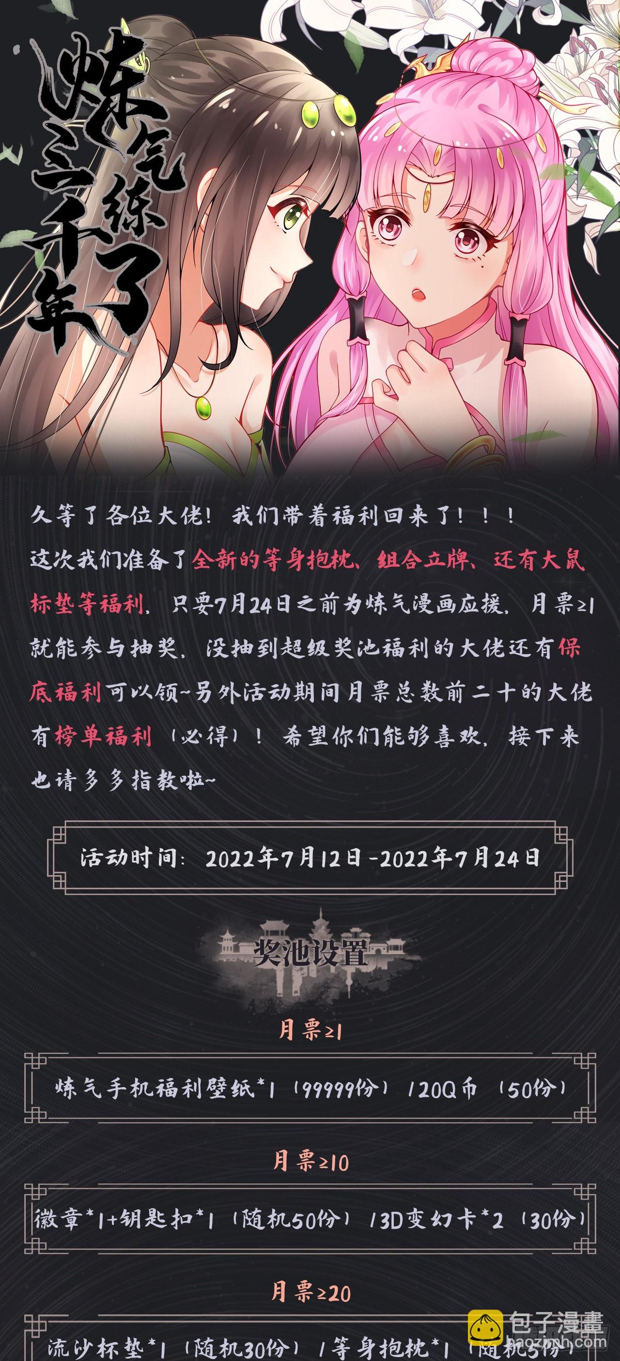 287回 兄弟你的野心不小啊！117